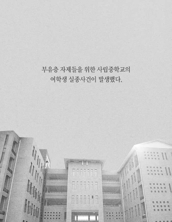 사라진 다섯 명의 소녀들 | 인스티즈