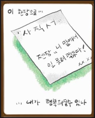 신입사원의 조기 퇴사 원인 | 인스티즈