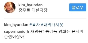 봉준호옥자〉VIP시사회 후 관객들 SNS 반응 모음 .JPG | 인스티즈
