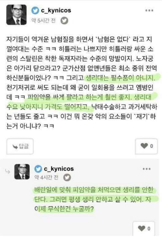 무식은 죄다 | 인스티즈