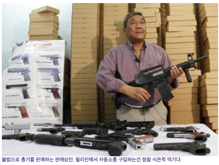 필리핀 사제 총기 공장.jpg | 인스티즈