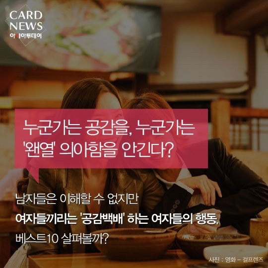  남자들은 이해 못 하는 여자들의 행동 Best10 | 인스티즈