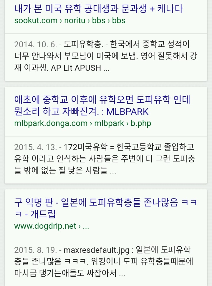 우리나라의 지나친 엘리트주의를 보여주는 입시관견 인식들 | 인스티즈