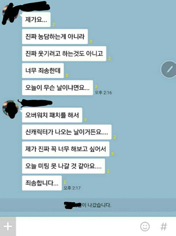 흔한 미팅 취소사유 .jpg | 인스티즈