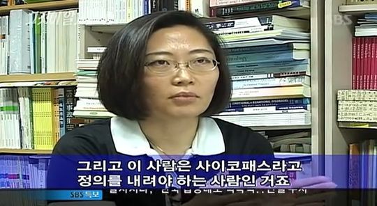한국에 있었던 희대의 사이코패스 | 인스티즈