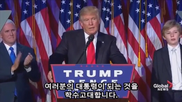 트럼프 당선 연설 | 인스티즈