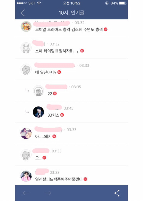 아직도 정신못차리고 김소혜 일진설 퍼트리는 모카페.jpg | 인스티즈