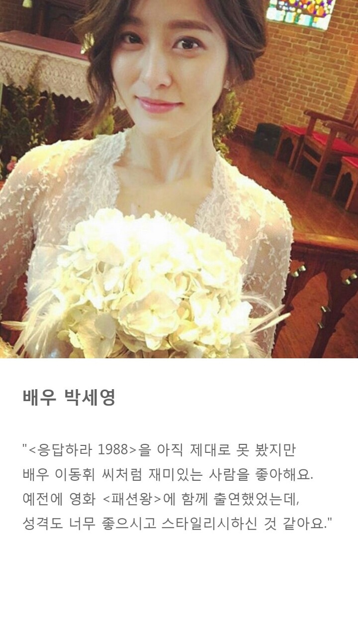 여자연예인들이 밝힌 자신의 이상형 | 인스티즈