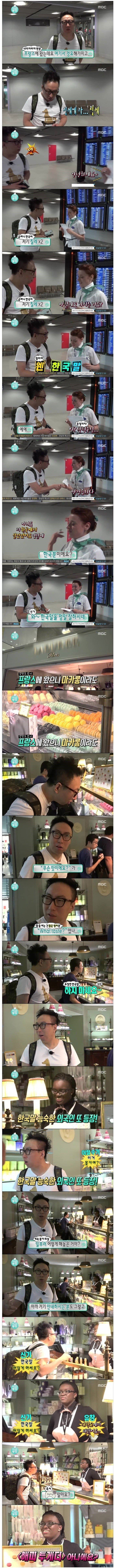[무한도전] 이거 몰카야??? | 인스티즈