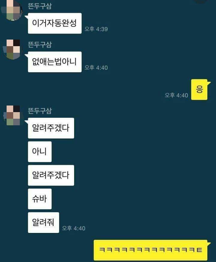 아이폰 첨 쓰는 거 인증 (feat.자동완성ㅋㅋㅋ) | 인스티즈