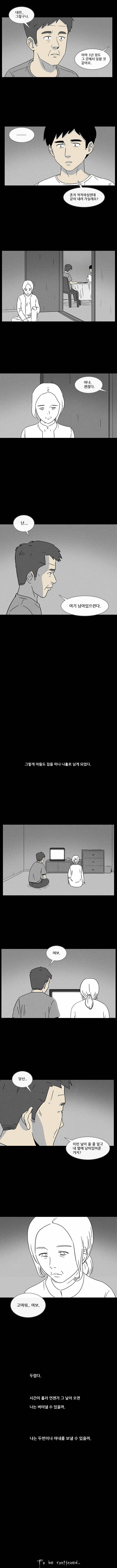 아내의 기억.jpg | 인스티즈