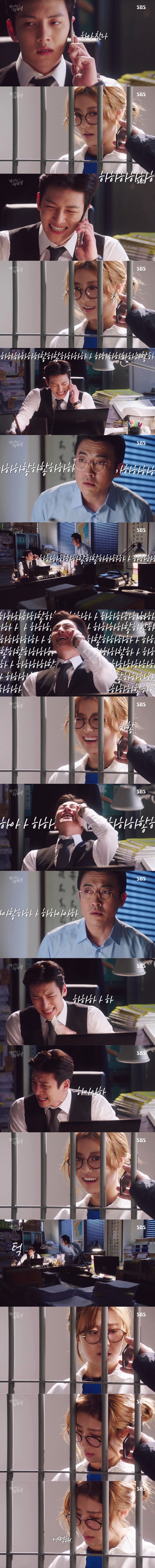 [수상한파트너] 긴급체포 됐다는 여자 주인공의 말에 대한 남주의 반응.jpg | 인스티즈