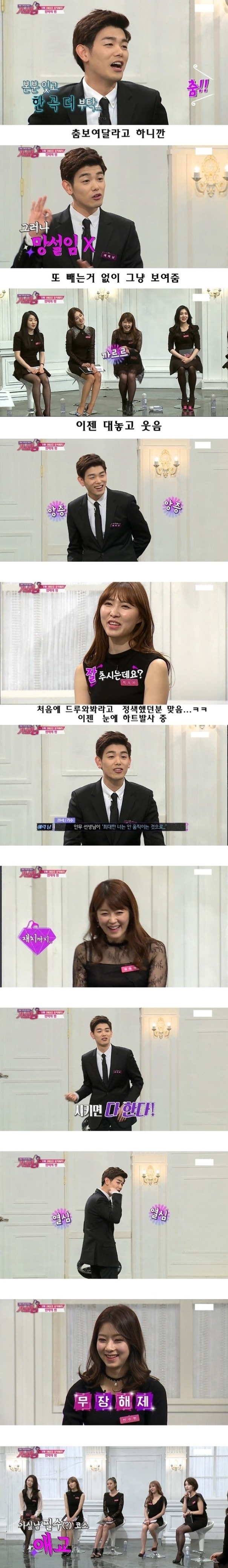 도도해야 되는 평가단들 당황시킨 출연자 센스 ㄷㄷㄷ | 인스티즈