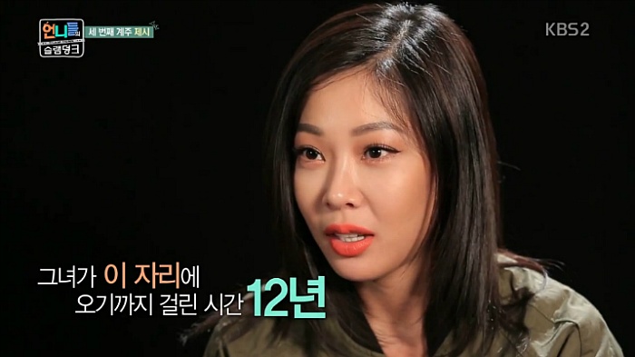 제시가 언프리티 랩스타에 출연한 이유 | 인스티즈