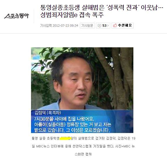 개인적으로 범인이 밝혀지고 가장 뜨악했던 사건 2개 | 인스티즈