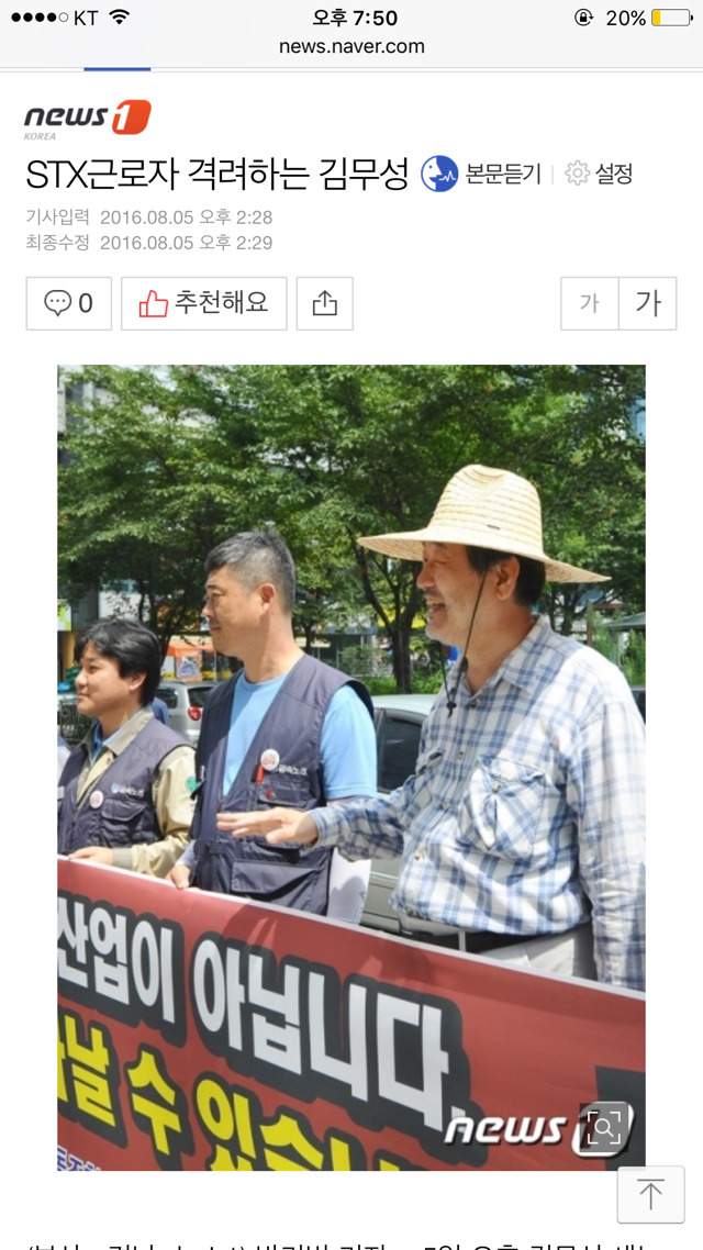 오늘자 김무성 근황.jpg | 인스티즈