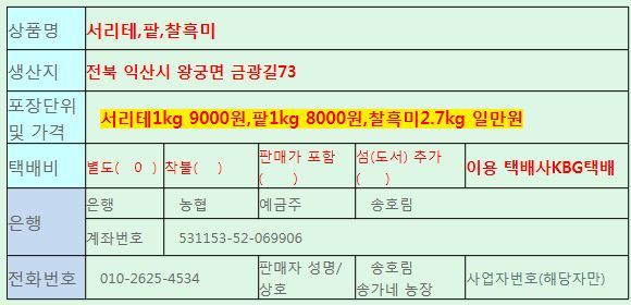 송가네식품 이미지