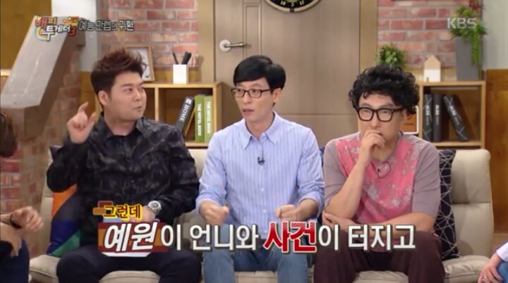 해투 유재석이 예원에게 사과하는 이유 | 인스티즈