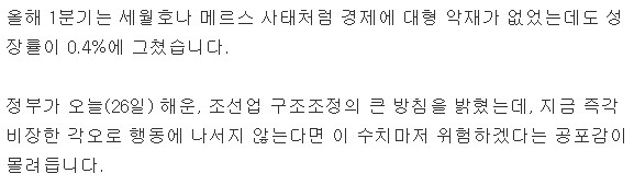 오늘자 SBS 8시뉴스 클로징멘트.jpg | 인스티즈