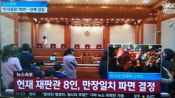 헌법 재판관 8인 만장일치 파면 결정 | 인스티즈