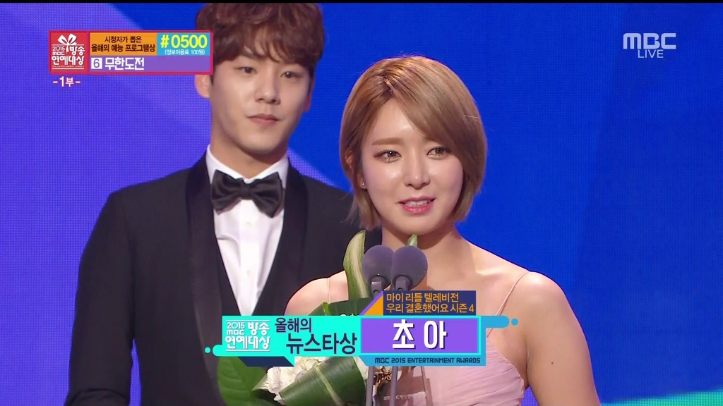 mbc 연예대상 뉴스타상 조이. 초아 | 인스티즈