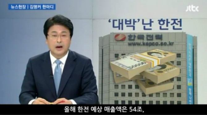 한국전력은 대박 행진중 | 인스티즈