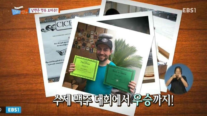 맥주를 사랑한 캐나다인 | 인스티즈