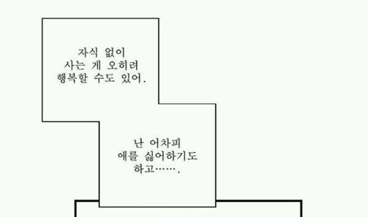 많은생각들을 하게해주는 웹툰 모음[다음웹툰] | 인스티즈