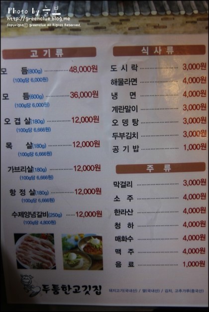 두툼한고깃집 이미지