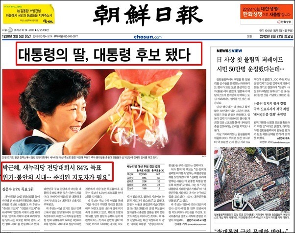조선일보 | 인스티즈