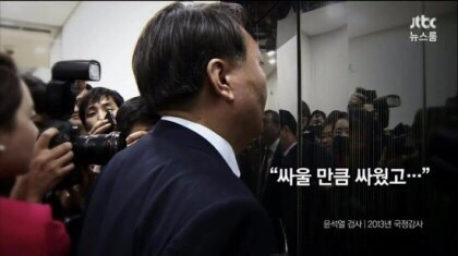 윤석열 서울중앙지검장 임명이 반가운 이유 | 인스티즈
