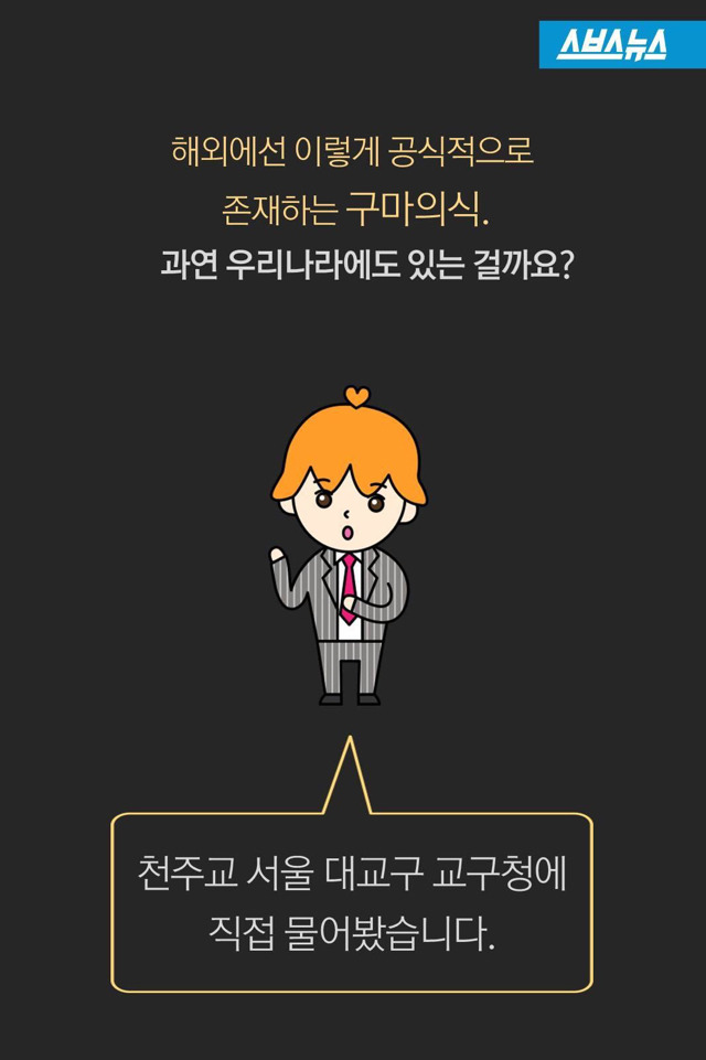 교황청에서 인정한 검은사제들 | 인스티즈