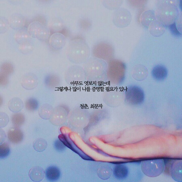 인간관계에 지쳤을때 보면 좋은 글귀 | 인스티즈