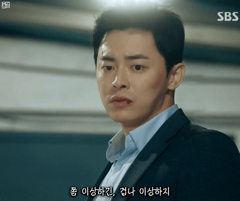[질투의화신] 이화신 버캐뷸러리.gif | 인스티즈