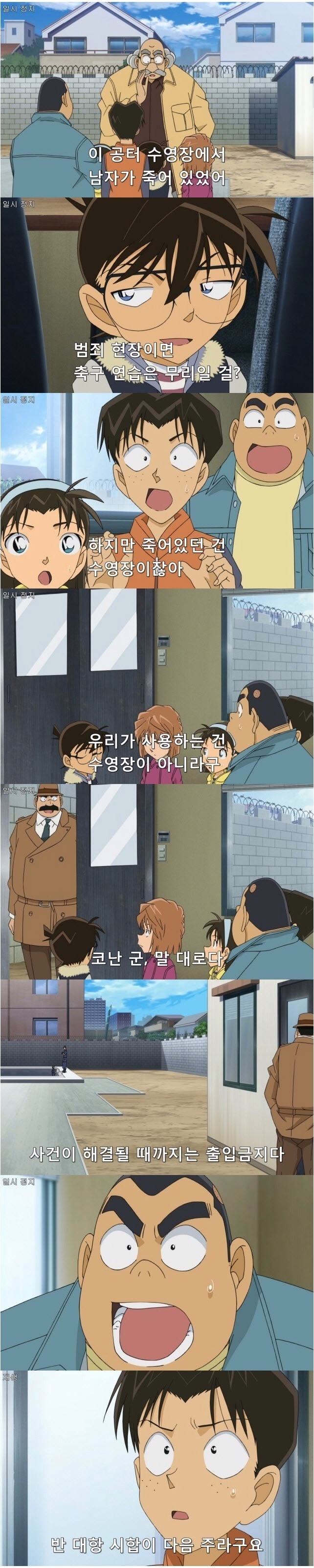 코난 친구들 인성.jpg | 인스티즈