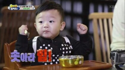 [슈돌] 아저씨가 아니라는 대박이의 아재매력 | 인스티즈