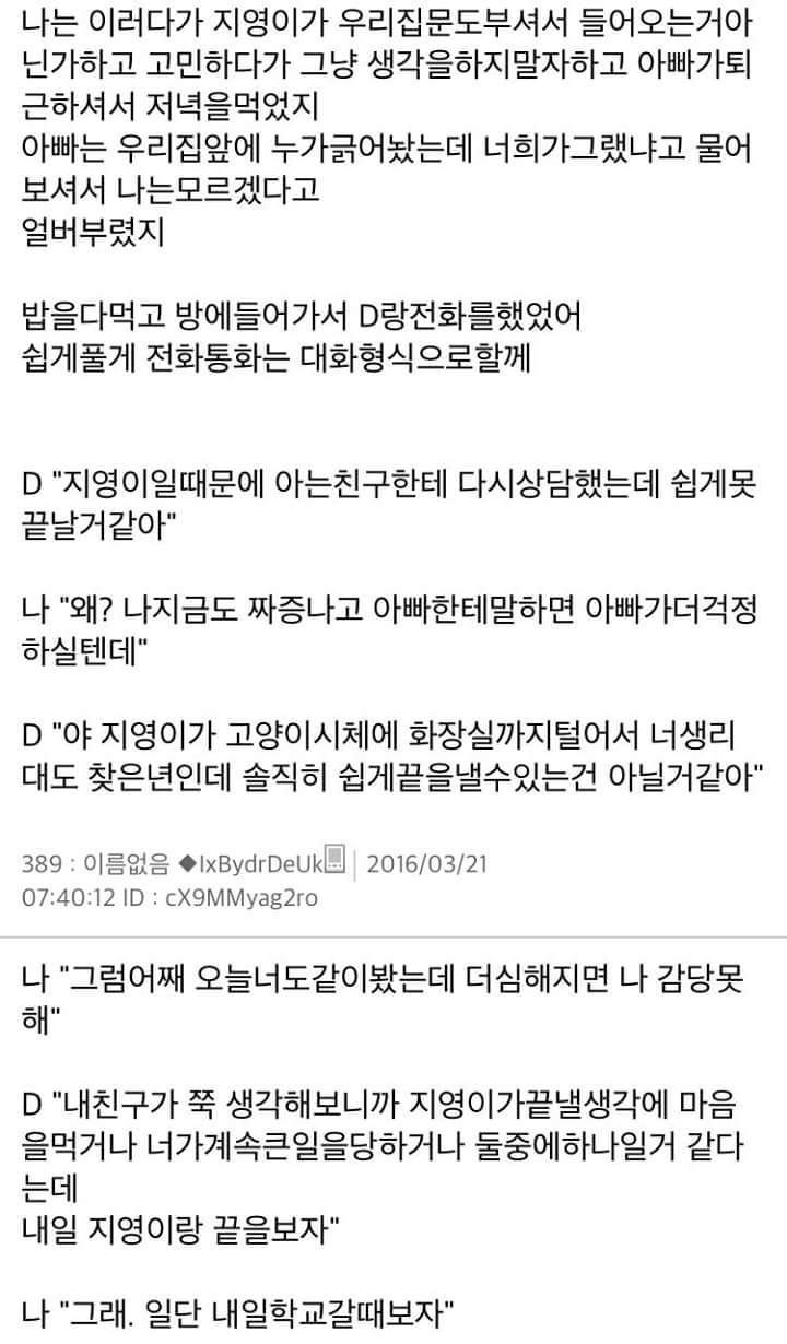 [스레딕] 지영이 7 | 인스티즈