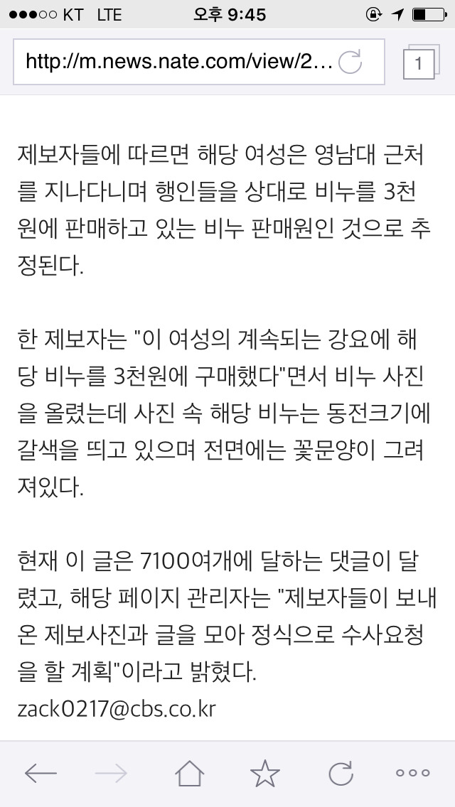 인신매매나 사이비종교 의심되는 대구 비누사건 | 인스티즈