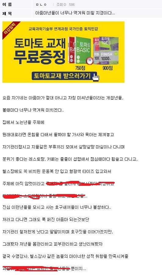 디시 여혐 레전드 | 인스티즈