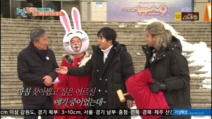 [1박2일] 최불암이 윤동구를 보자마자 한 말.jpg (feat.스윗할배) | 인스티즈