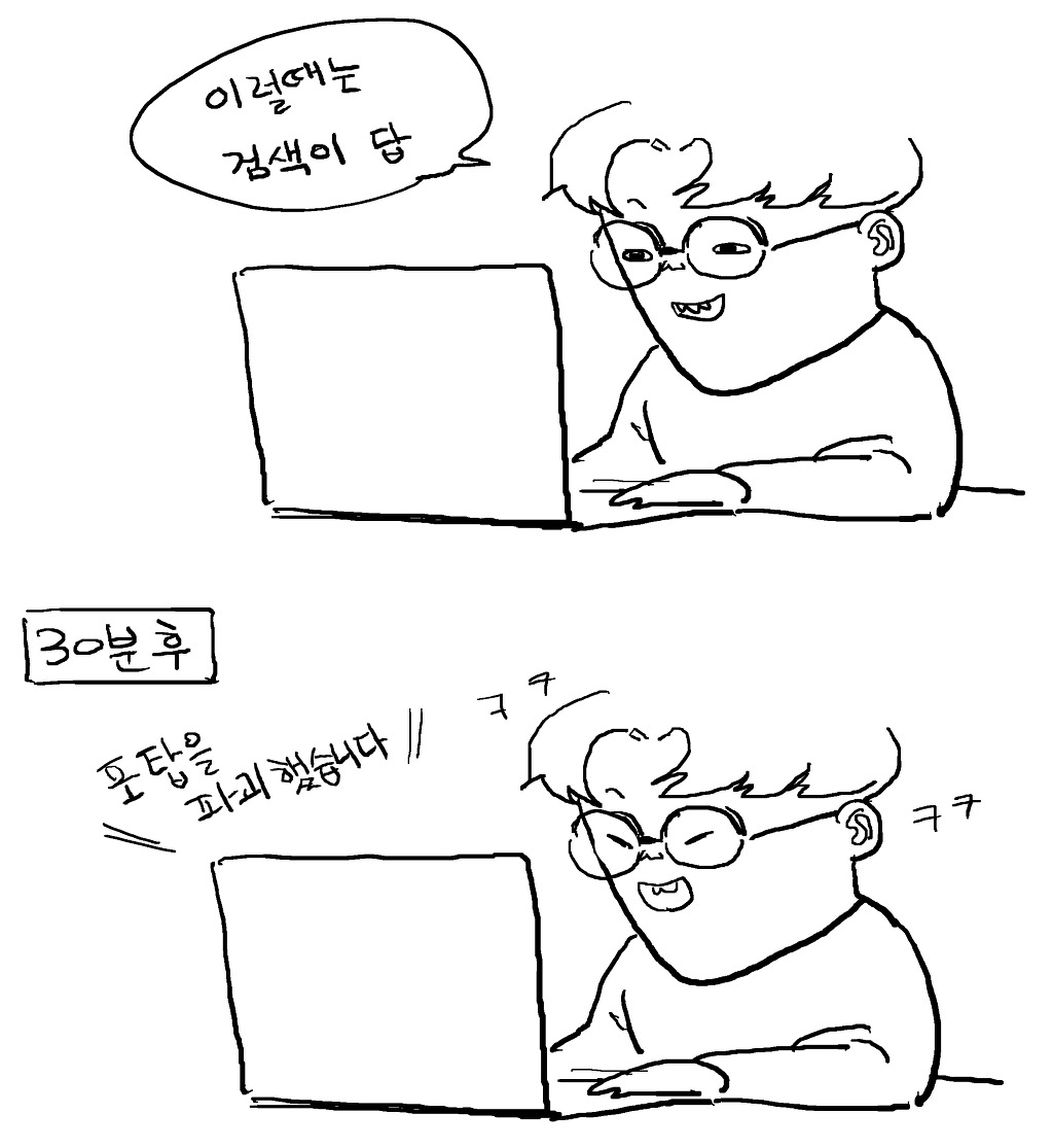 내가 과제를 대하는 흔한 자세 | 인스티즈