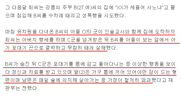 악마를 보았다 - 아이 앞에서.. | 인스티즈