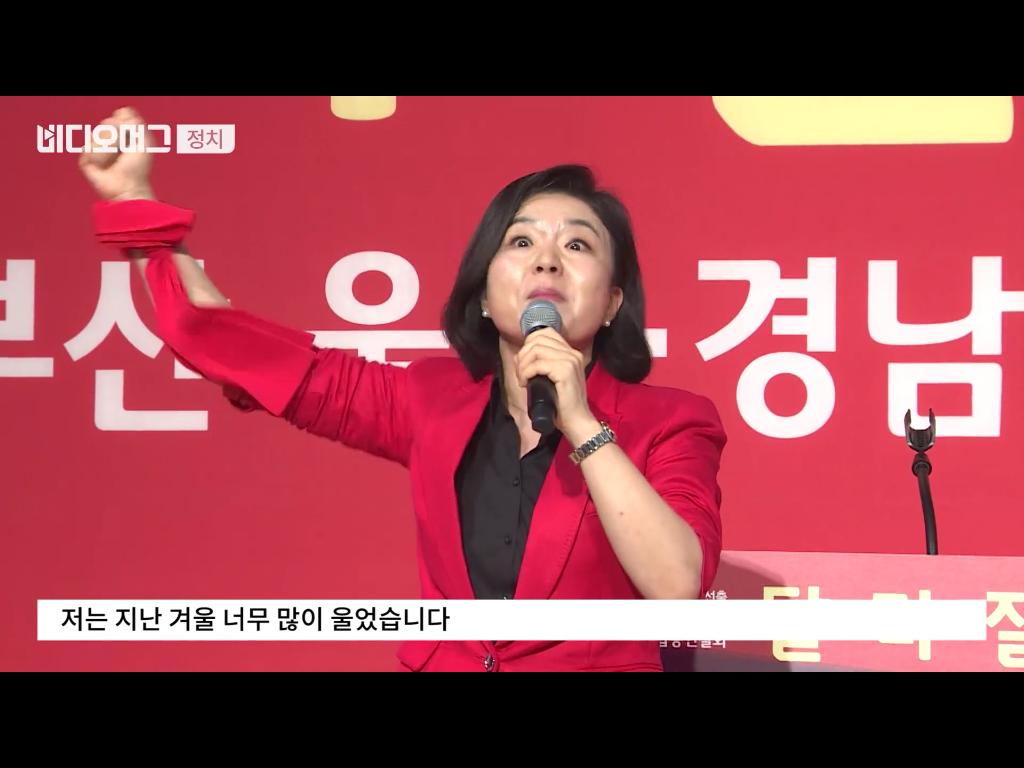 구두 벗어 던지고 맨발 투론... 최고위원에 출마한 자유한국당의 '류여해' | 인스티즈