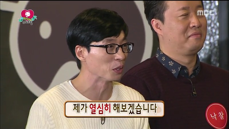 [무한도전] 유느님의 위엄 | 인스티즈