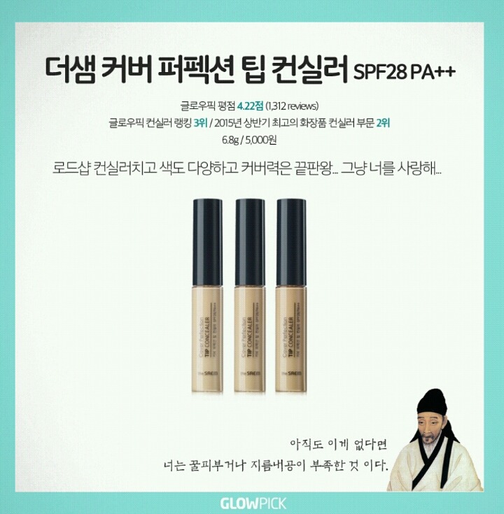 5000원이면 구입하는 가성비 쩌는 초저가 화장품 | 인스티즈