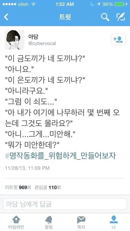 명작동화를 위험하게 만들어보자 | 인스티즈