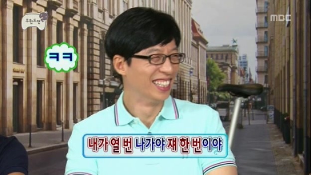 [무한도전] 재석이형 벌이도 안좋은데 그냥 형이쏴 jpg | 인스티즈