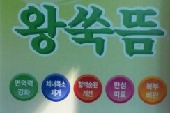 왕쑥뜸테라피 이미지