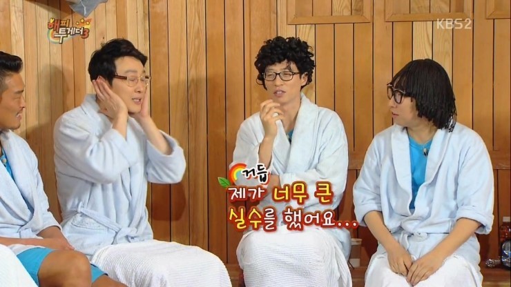 이휘재가 폭로한 유느님 과거.jpg | 인스티즈