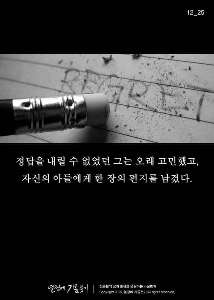 꿈을 크게 꾸거라.깨져도 그 조각이 크다 | 인스티즈